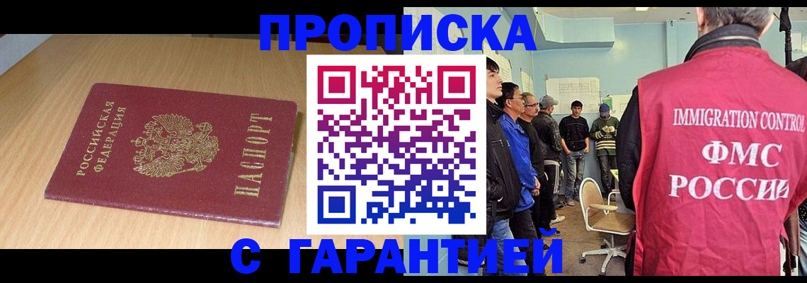 пропишу в квартире в Усть-Джегуте