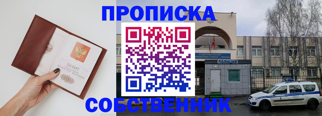 прописка ребенка в Усть-Джегуте