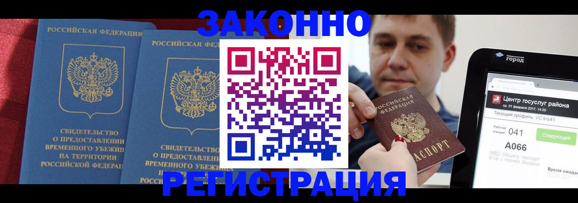 временная регистрация госуслуги в Усть-Джегуте