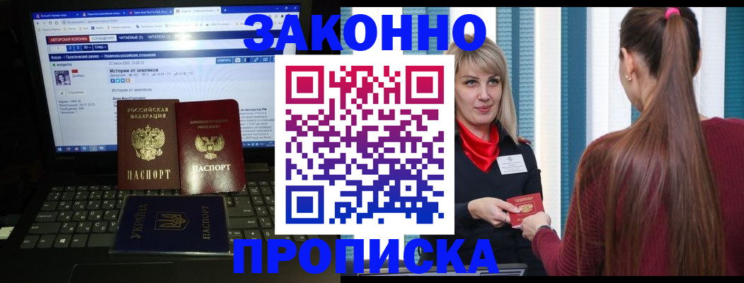 временная регистрация законно в Усть-Джегуте