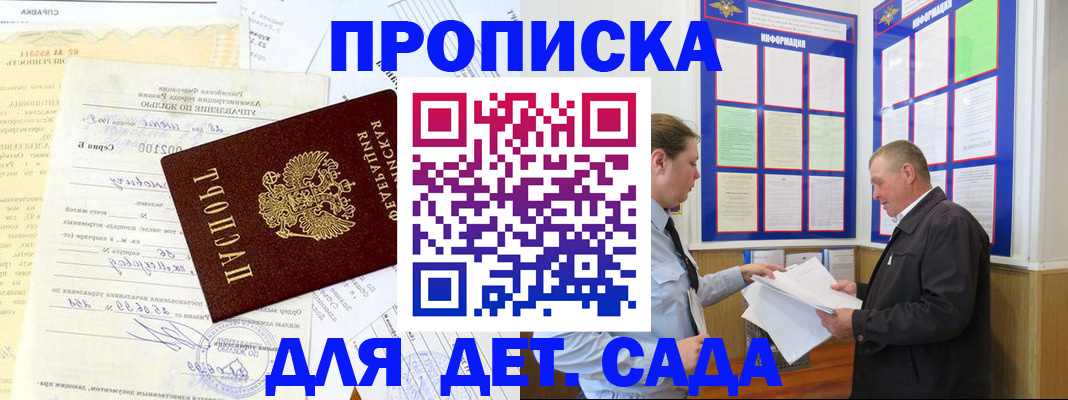 временная регистрация недорого в Усть-Джегуте