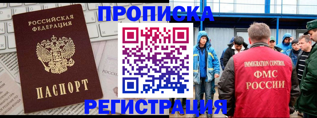 найти адрес прописки в Усть-Джегуте