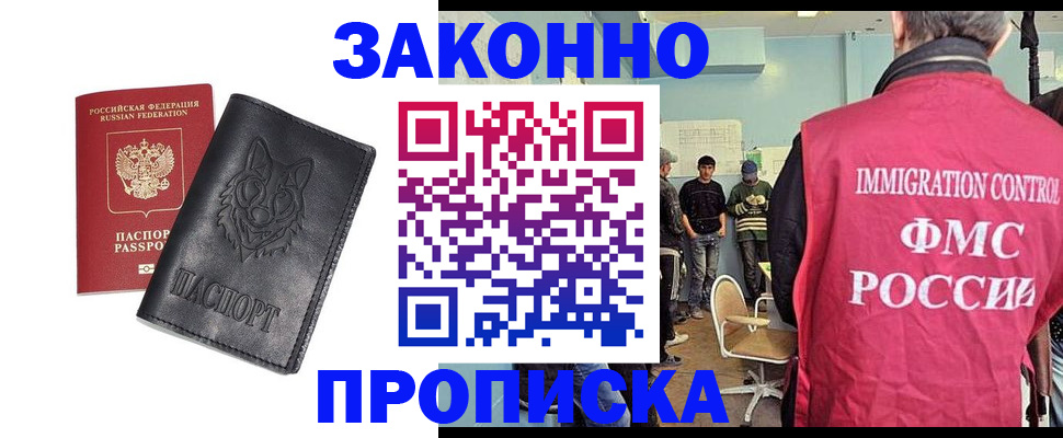 где прописаться в Усть-Джегуте