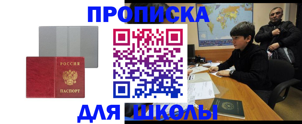 временная регистрация купить в Усть-Джегуте